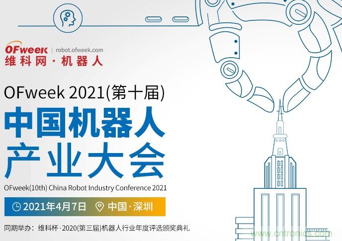 確認!譚建榮、曹其新、石大明、閔華清、張文強等5專家即將出席第十屆機器人產(chǎn)業(yè)大會 確認!譚建榮、曹其新、石大明、閔華清、張文強等5專家即將出席第十屆機器人產(chǎn)業(yè)大會