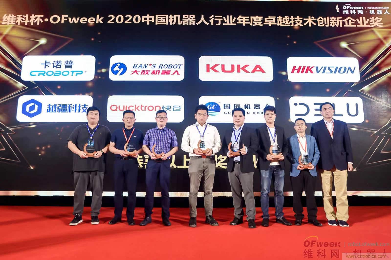 OFweek 2021中國機器人產業大會“維科杯”獲獎名單揭曉! OFweek 2021中國機器人產業大會“維科杯”獲獎名單揭曉!