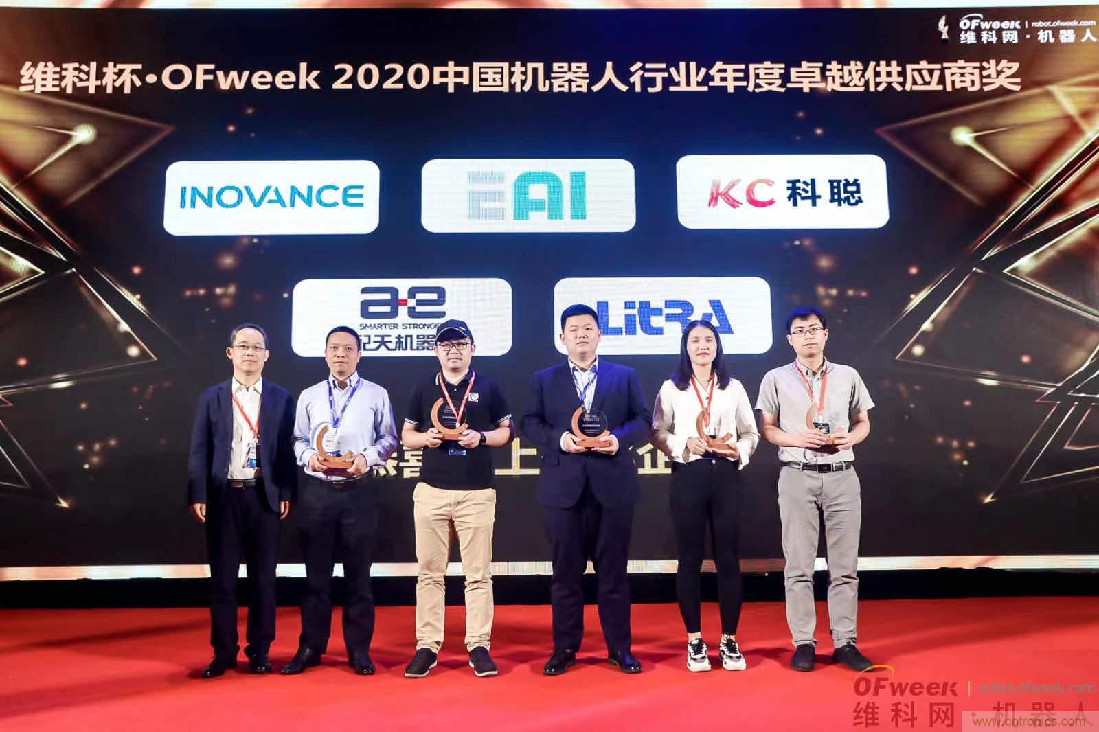 OFweek 2021中國機器人產業大會“維科杯”獲獎名單揭曉! OFweek 2021中國機器人產業大會“維科杯”獲獎名單揭曉!