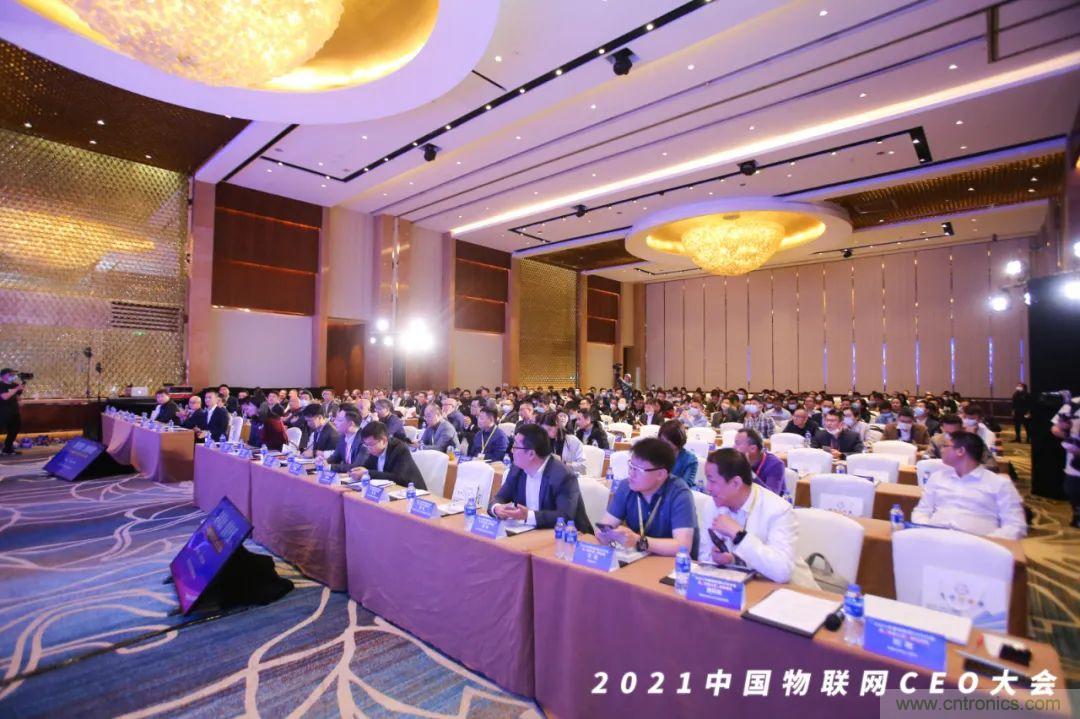 時代拐點，探索IoT增長引擎，2021中國物聯網CEO大會在上海盛大召開