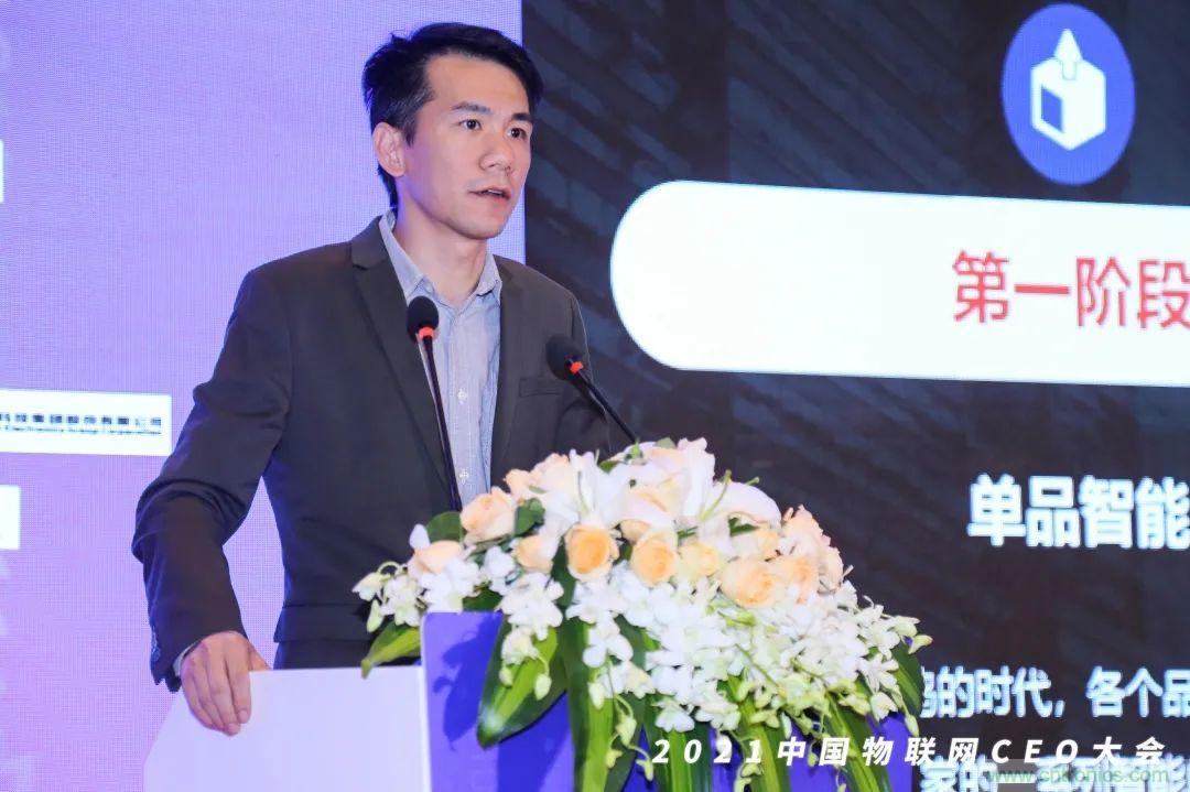 時代拐點，探索IoT增長引擎，2021中國物聯網CEO大會在上海盛大召開