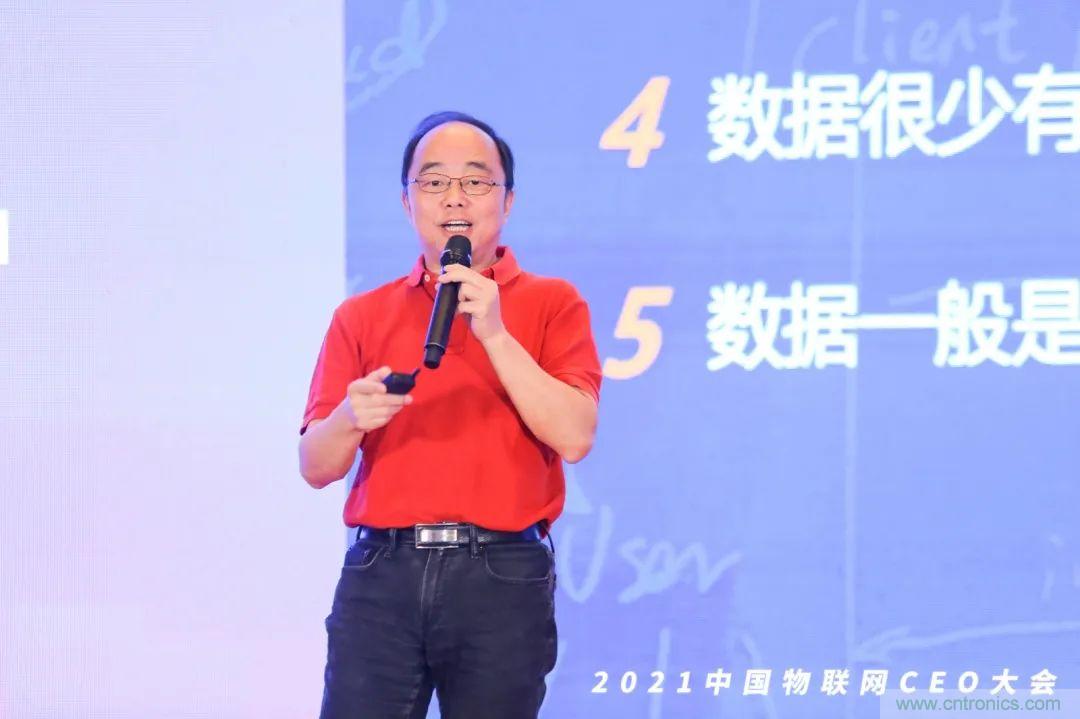 時代拐點，探索IoT增長引擎，2021中國物聯網CEO大會在上海盛大召開
