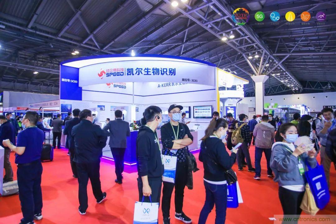 “芯聯萬物,智賦全球”——IOTE 2021第十五屆國際物聯網展在滬舉辦 “芯聯萬物,智賦全球”——IOTE 2021第十五屆國際物聯網展在滬舉辦