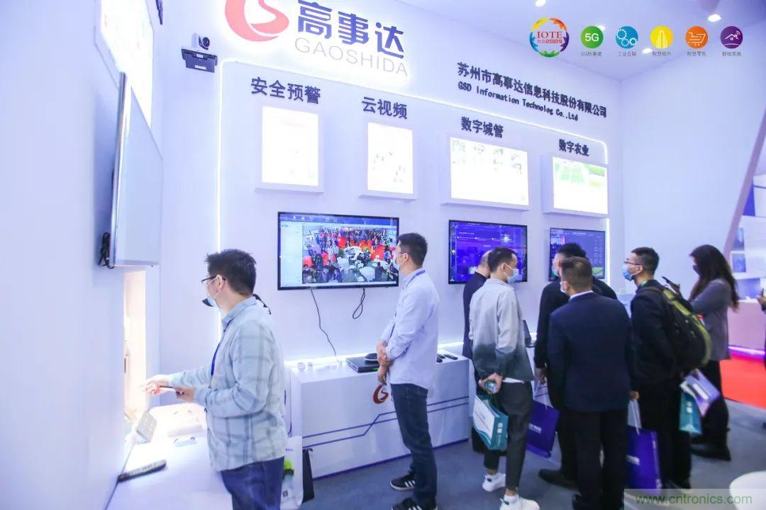 “芯聯萬物,智賦全球”——IOTE 2021第十五屆國際物聯網展在滬舉辦 “芯聯萬物,智賦全球”——IOTE 2021第十五屆國際物聯網展在滬舉辦