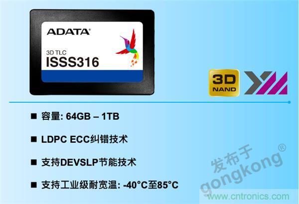 威剛攜手兆芯，工業級應用享受SSD與處理器的雙重加速