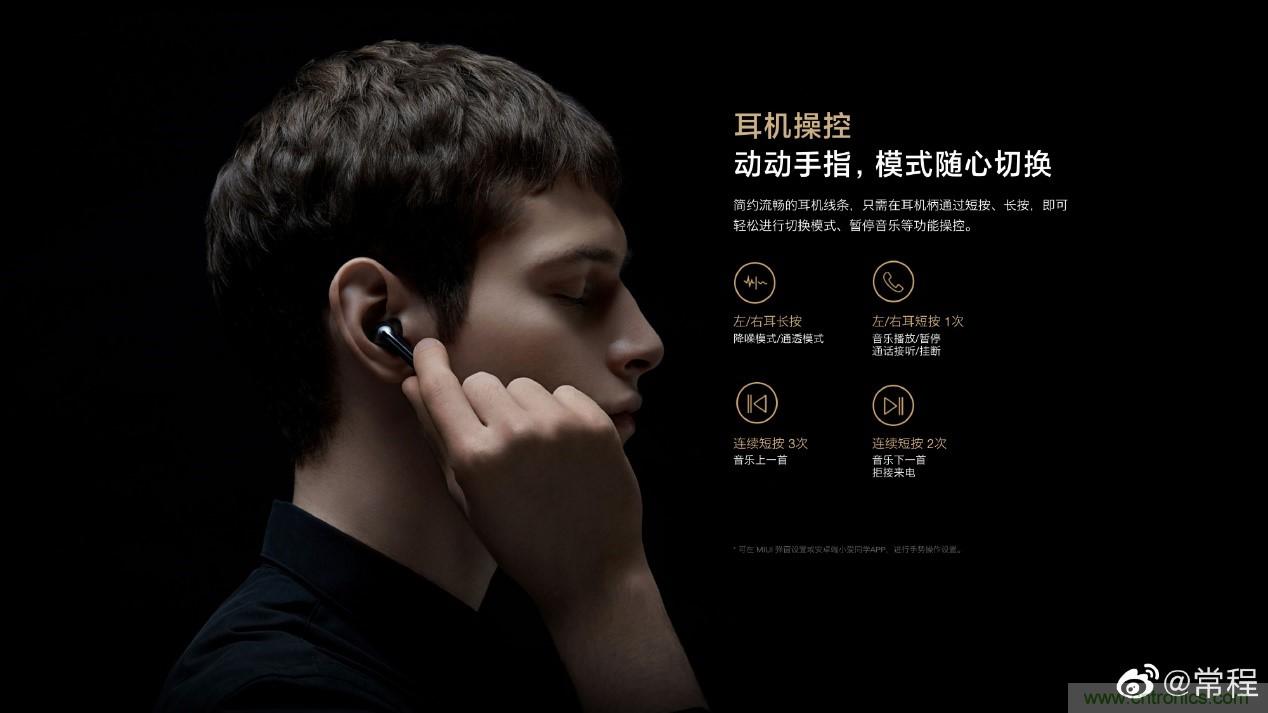 壓感TWS陣營再添星品,NDT助力小米FlipBuds Pro探索人機交互創(chuàng)新