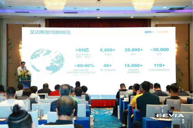 打造全閉環光學技術賦能智能駕駛等產業，艾邁斯歐司朗聚焦四大領域