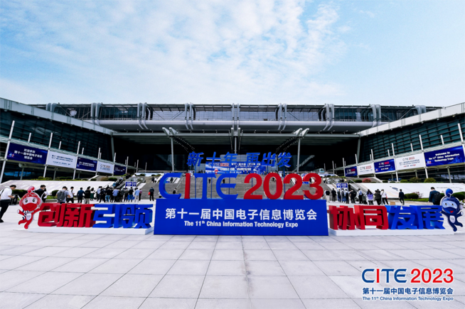 CITE2023順利收官:落幕不散場,期待明年再見 CITE2023順利收官:落幕不散場,期待明年再見