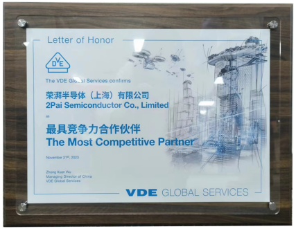 榮耀加冕！榮湃半導體榮獲VDE頒發(fā)“最具競爭力合作伙伴獎”