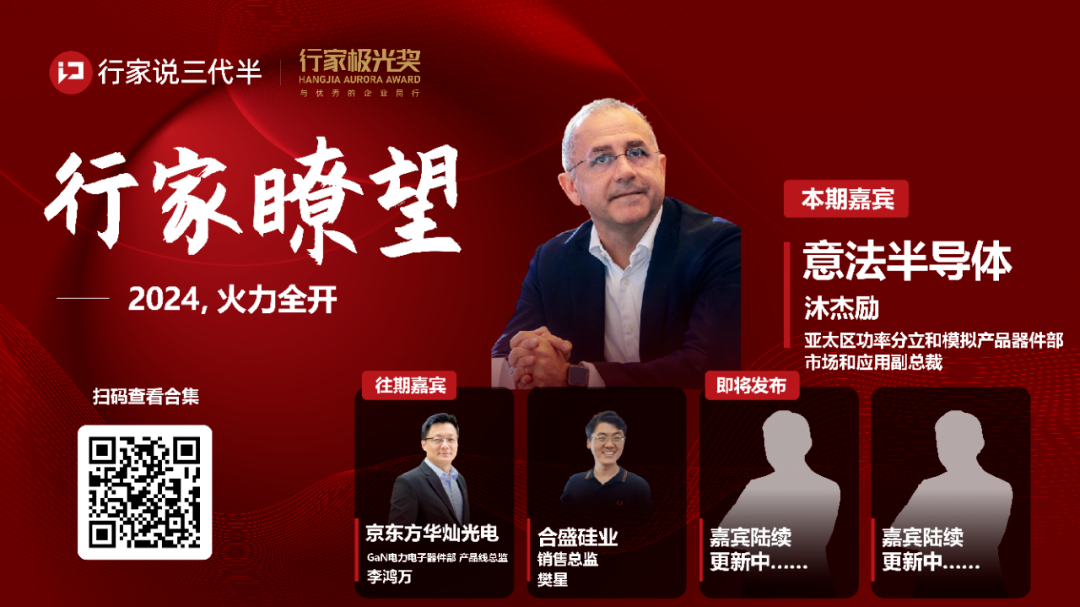 意法半導體：SiC新工廠今年投產，豐沛產能滿足井噴市場需求