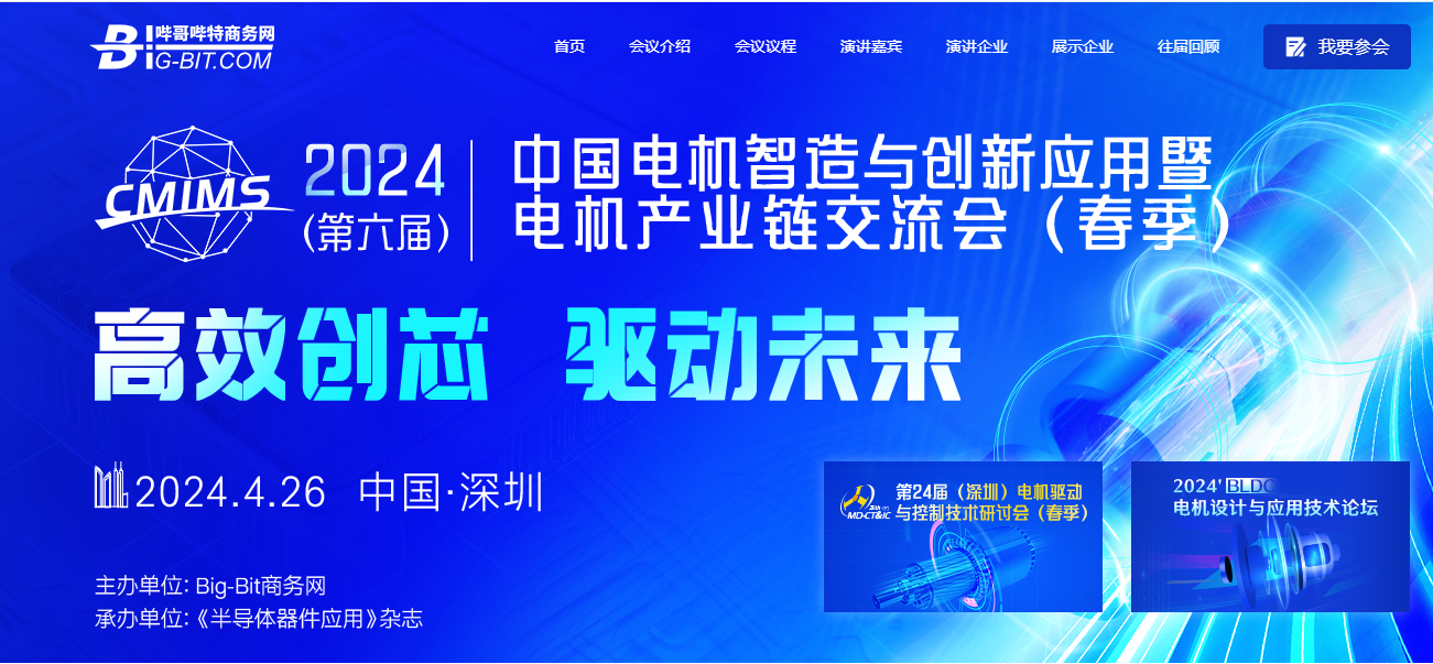 事關電機！科力爾等電機大佬在兩會提出建議