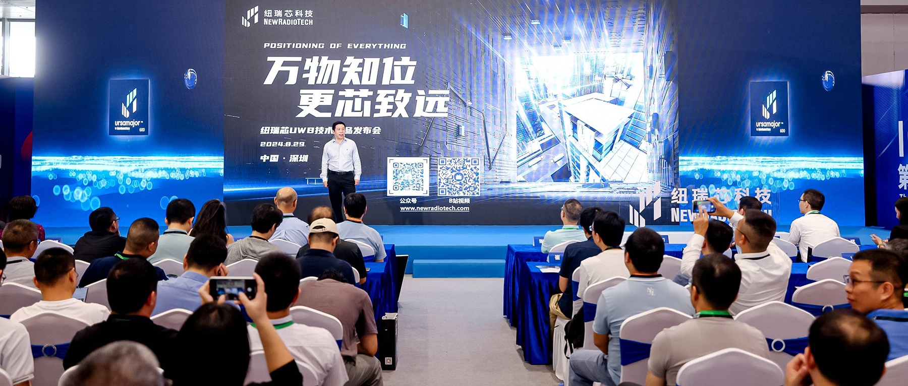 UWB芯片深入城市每一條“神經末梢”！紐瑞芯“創(chuàng)芯版圖”再升級，劍指數字中國時空基底