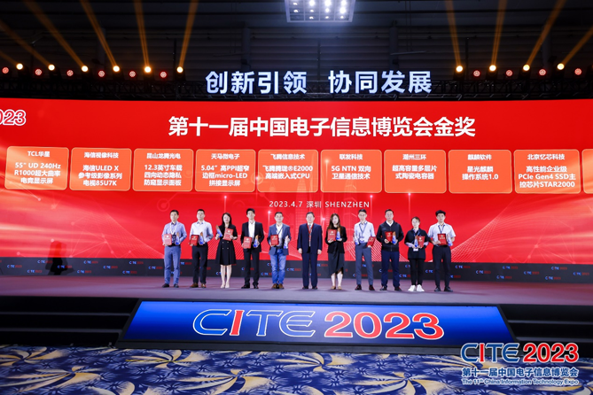 CITE2023順利收官:落幕不散場,期待明年再見 CITE2023順利收官:落幕不散場,期待明年再見