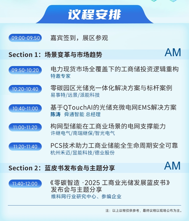 7月30日深圳集結！第六屆智能工業展聚焦數字經濟與制造升級