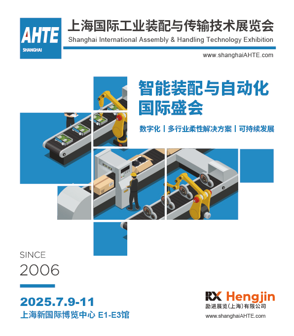 AMTS & AHTE South China 2024圓滿落幕 持續發力探求創新，攜手并進再踏新征程！