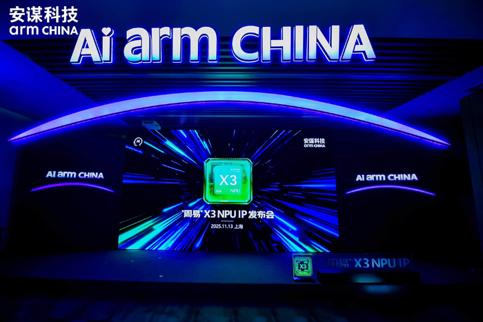 專為大模型而生：安謀科技發布"周易"X3 NPU，重塑端側AI計算格局
