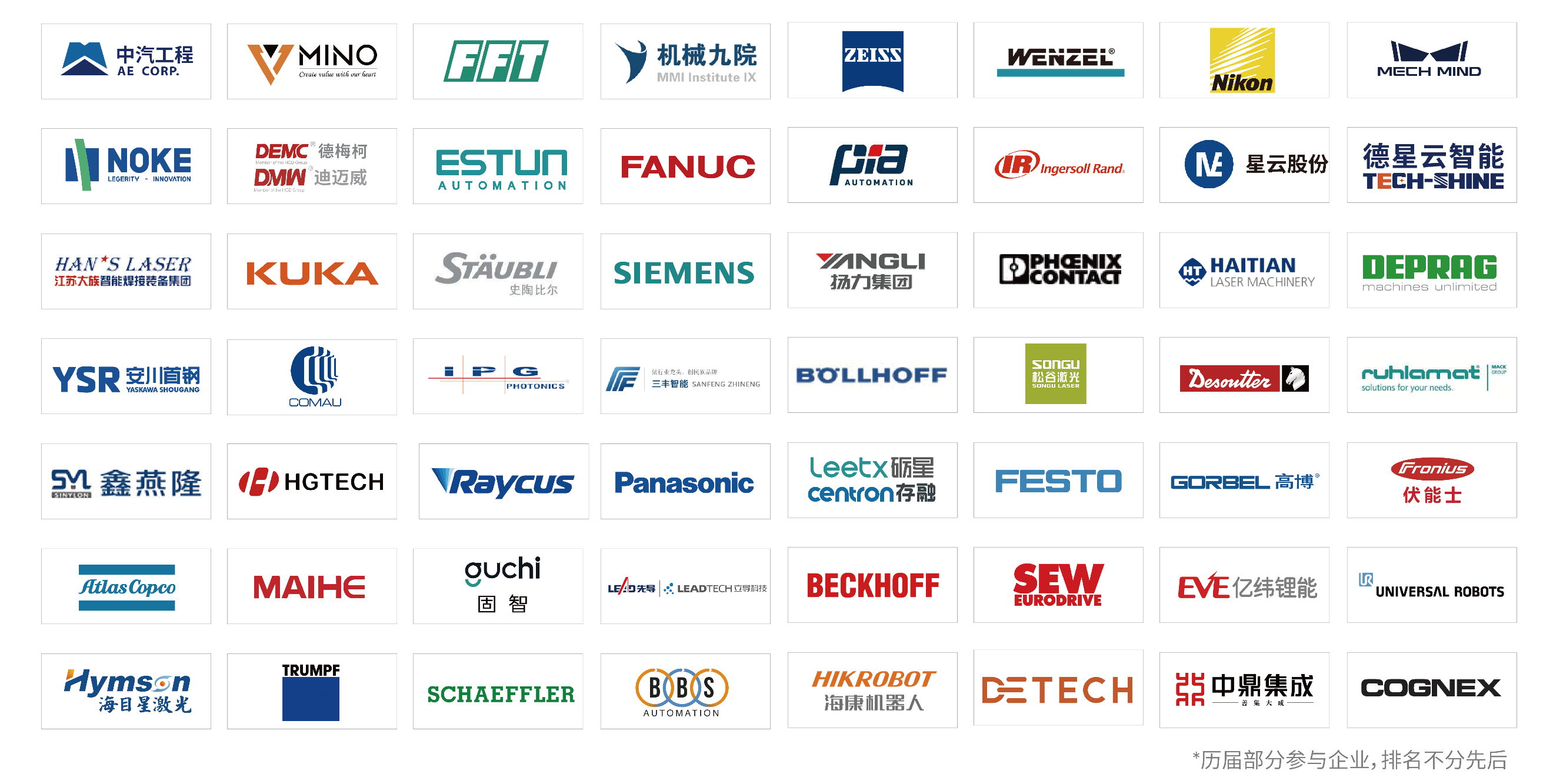 汽車智造全“新”體驗(yàn)——AMTS 2025觀眾預(yù)登記開啟！