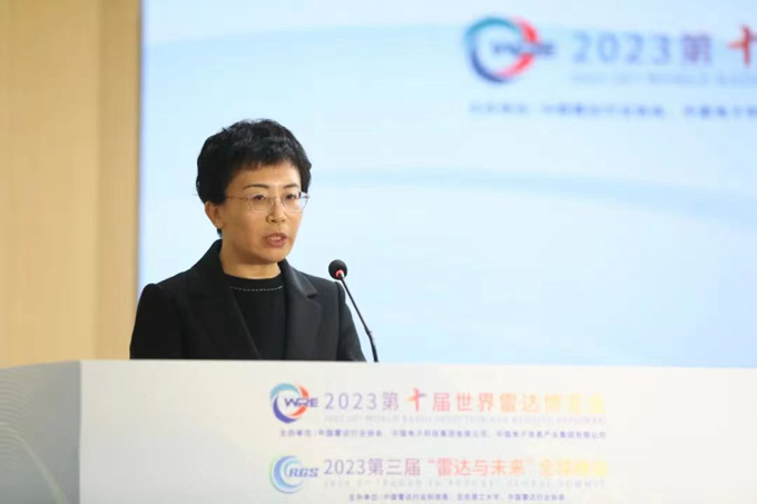 2023第十屆世界雷達博覽會、2023第三屆“雷達與未來”全球峰會新聞發(fā)布會在京召開