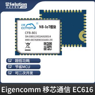 華為海思NB-IOT技術方案在智能電網監測與穿戴式設備中的應用 華為海思NB-IOT技術方案在智能電網監測與穿戴式設備中的應用