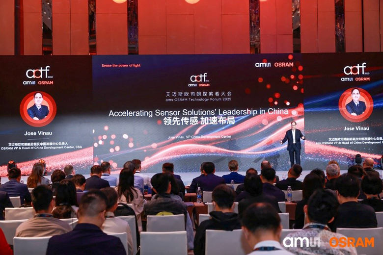 深耕中國市場:艾邁斯歐司朗探索者大會展示"在中國、為中國"戰略 深耕中國市場:艾邁斯歐司朗探索者大會展示"在中國、為中國"戰略