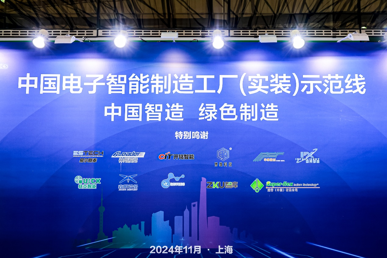 第104屆中國(guó)電子展震撼開(kāi)幕，助推產(chǎn)業(yè)深度融合發(fā)展