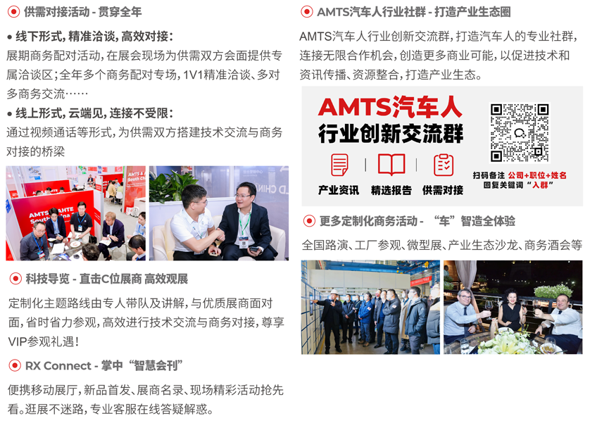 汽車智造全“新”體驗(yàn)——AMTS 2025觀眾預(yù)登記開啟！
