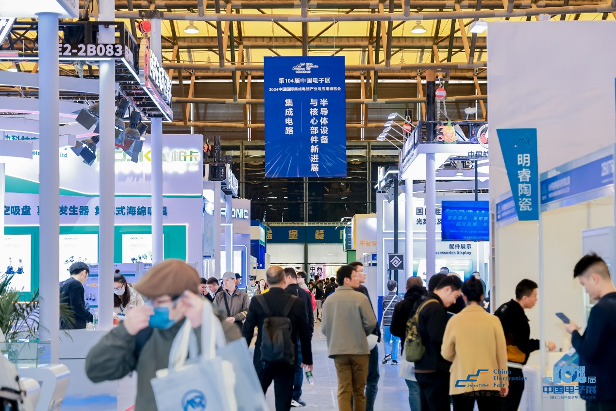 第104屆中國(guó)電子展震撼開(kāi)幕，助推產(chǎn)業(yè)深度融合發(fā)展