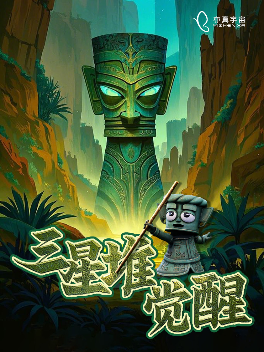 亦真科技XR奇遇！2025西部電博會開啟VR密室/恐怖解密探險之旅