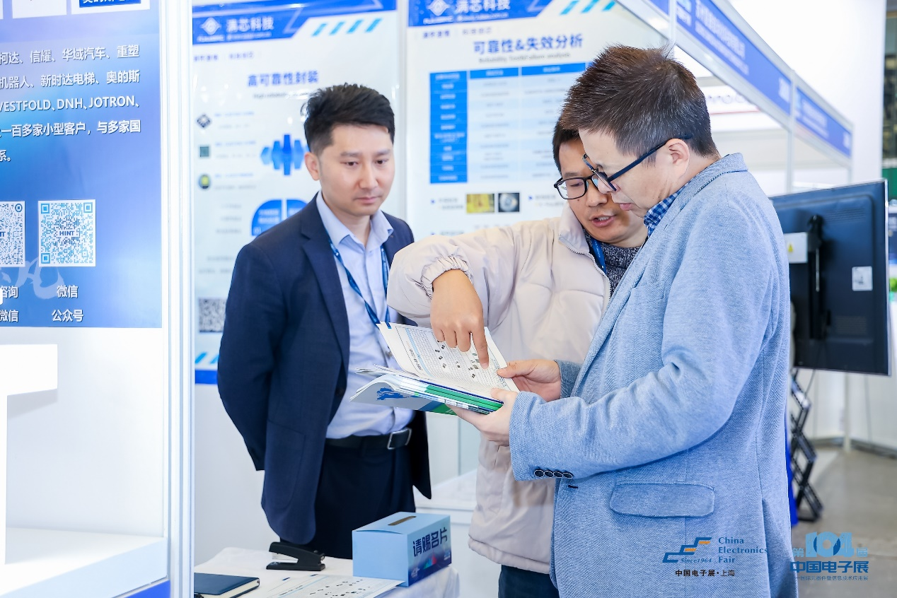 第104屆中國(guó)電子展震撼開(kāi)幕，助推產(chǎn)業(yè)深度融合發(fā)展