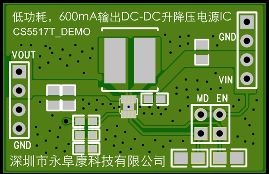 如何運用升降壓芯片CS5517實現鋰電池穩定輸出3.3V/3.6V(1.2-5V)的電壓? 如何運用升降壓芯片CS5517實現鋰電池穩定輸出3.3V/3.6V(1.2-5V)的電壓?