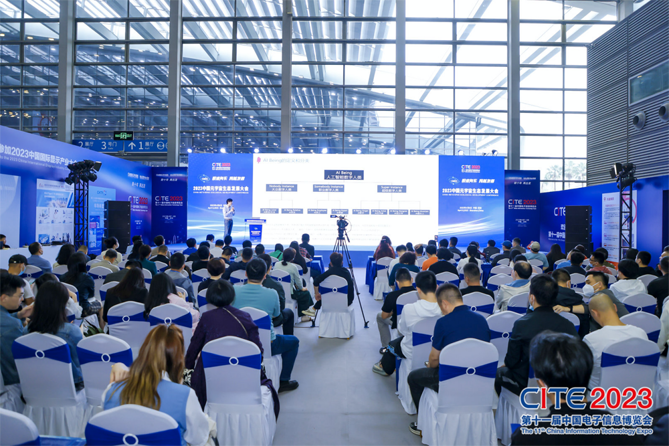 CITE2023順利收官:落幕不散場,期待明年再見 CITE2023順利收官:落幕不散場,期待明年再見