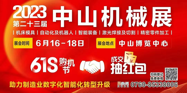 這場工業盛會即將在中山啟幕！送上最全【觀展指南】請查收！