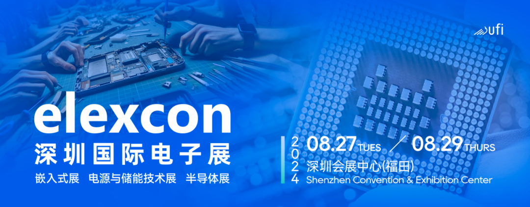 觀眾登記開啟|elexcon2024深圳國際電子展8月27-29日約您來見,20+重磅活動與數千新品引爆AI+技術生態 觀眾登記開啟|elexcon2024深圳國際電子展8月27-29日約您來見,20+重磅活動與數千新品引爆AI+技術生態
