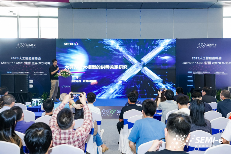 重磅！SEMI-e第五屆深圳國際半導體技術暨應用展今日盛大開幕！