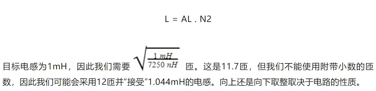 鐵氧體磁芯選擇與設計決策 鐵氧體磁芯選擇與設計決策