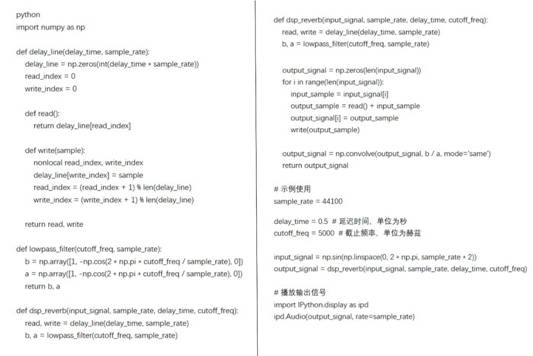 如何在ADI DSP中設計一個合理的混響？