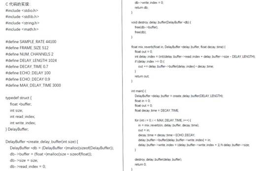 如何在ADI DSP中設計一個合理的混響？