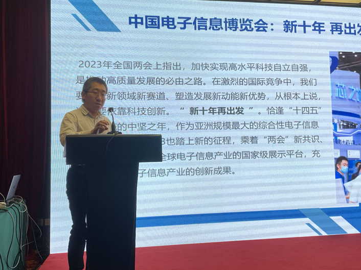 邁步新征程 譜寫新篇章——第十一屆中國電子信息博覽會將于4月7日盛大開幕 邁步新征程 譜寫新篇章——第十一屆中國電子信息博覽會將于4月7日盛大開幕