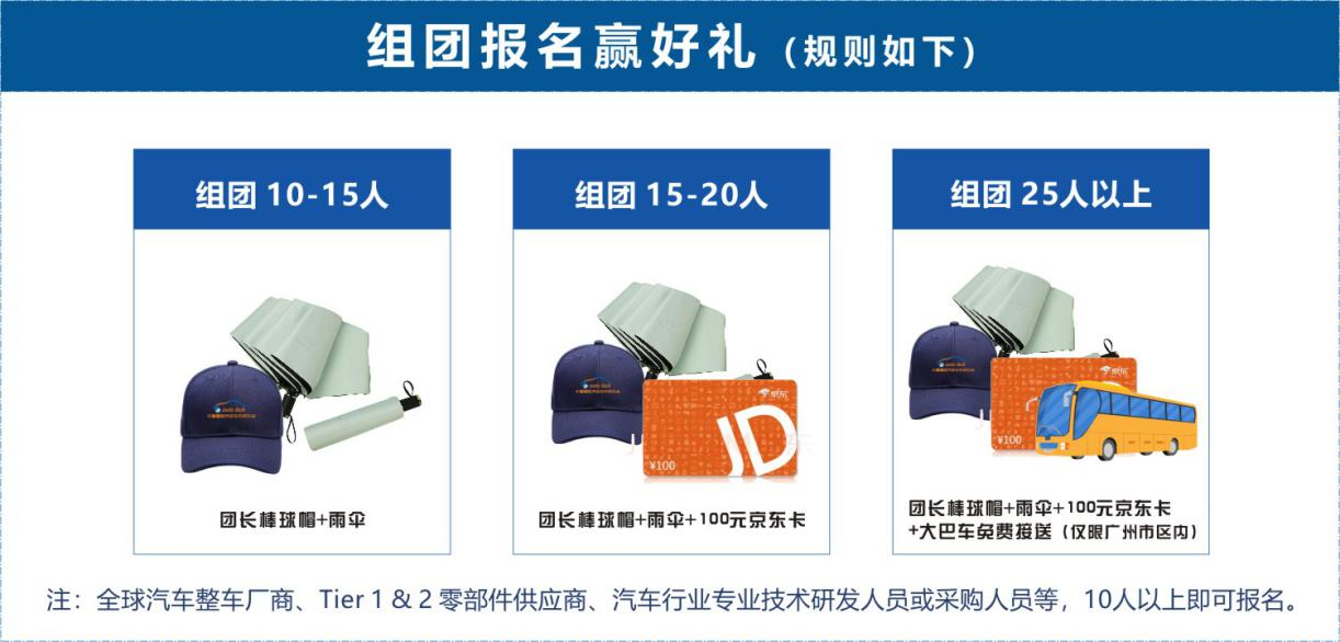 賦能汽車(chē)電動(dòng)化與智能化，AUTO&nbsp;TECH&nbsp;2024&nbsp;華南展專(zhuān)業(yè)觀眾預(yù)登記開(kāi)始啦！