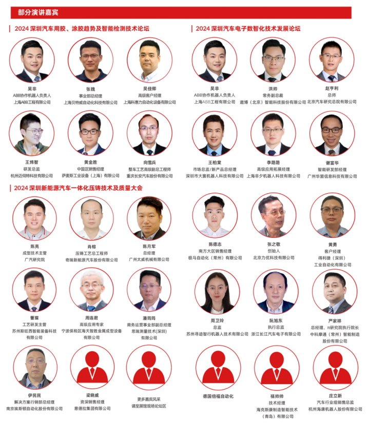 數(shù)字驅動工業(yè),智能賦能制造 AMTS & AHTE SOUTH CHINA 2024同期會議全公開! 數(shù)字驅動工業(yè),智能賦能制造 AMTS & AHTE SOUTH CHINA 2024同期會議全公開!