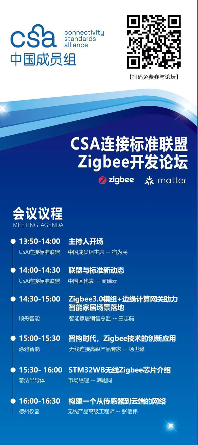 IOTE物聯(lián)網(wǎng)展參觀指南丨面對面對接最優(yōu)秀的企業(yè),聽最前沿的會議! IOTE物聯(lián)網(wǎng)展參觀指南丨面對面對接最優(yōu)秀的企業(yè),聽最前沿的會議!