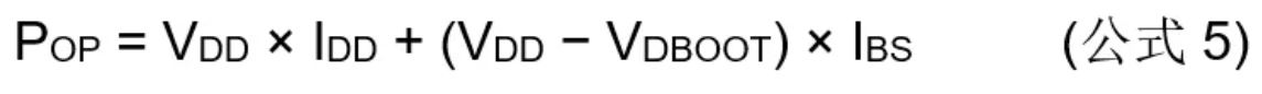 高壓柵極驅(qū)動(dòng)器的功率耗散和散熱分析，一文get√
