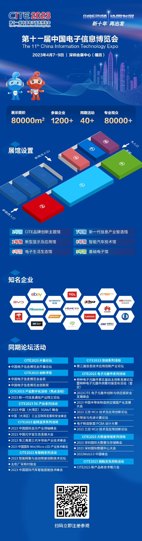知名半導體芯片制造企業——揚州晶新微電子參展CITE2023 知名半導體芯片制造企業——揚州晶新微電子參展CITE2023