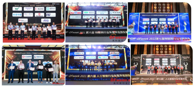 尋找傳感器界的“隱形王者”！維科杯·OFweek 2025年度評(píng)選等你來戰(zhàn)