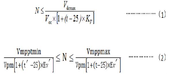 逆變器最佳組串及容配比設計 逆變器最佳組串及容配比設計