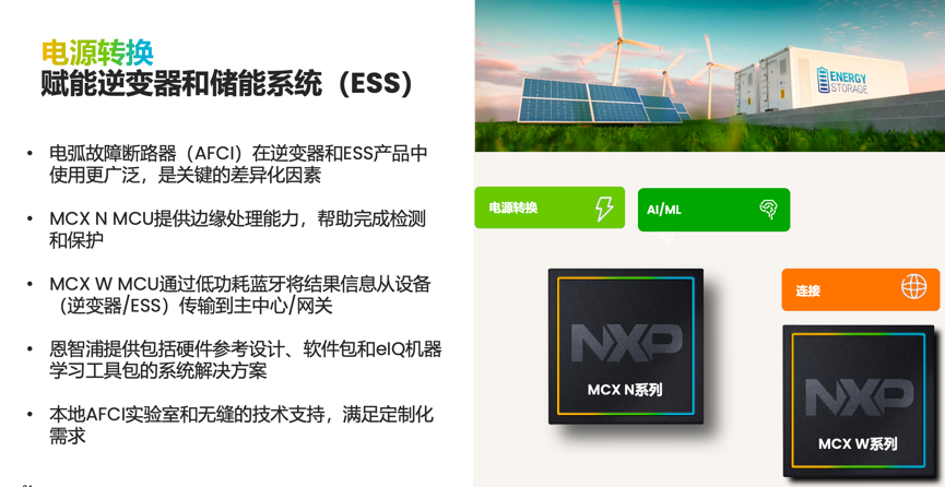 工業(yè)物聯(lián)網(wǎng)AI轉(zhuǎn)型革命下，恩智浦MCU/MPU如何幫助中國客戶更“AI”