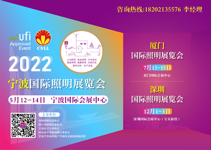 2022廈門國際照明展覽會 2022廈門國際照明展覽會