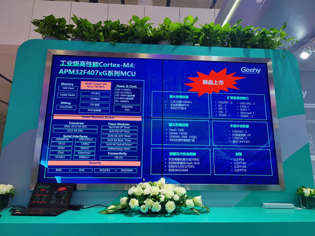 破解中高端MCU難題！這家國產企業的制勝法寶是什么？