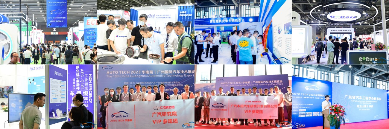 5月15日開幕！2024 廣州國際汽車工業(yè)技術(shù)博覽會帶您了解新技術(shù)，新產(chǎn)品！