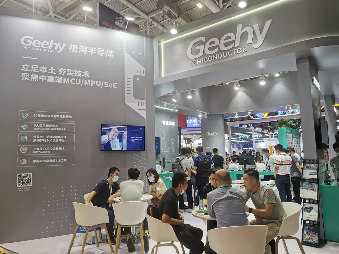 破解中高端MCU難題！這家國產企業的制勝法寶是什么？